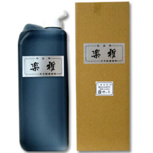 락아(楽雅)묵액(1.8리터)작품용(일본산 최상품 작품먹물)잠깐특별할인판매